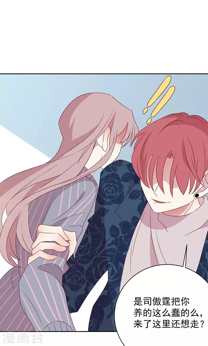 第50话 你怎么这么蠢？-第50话