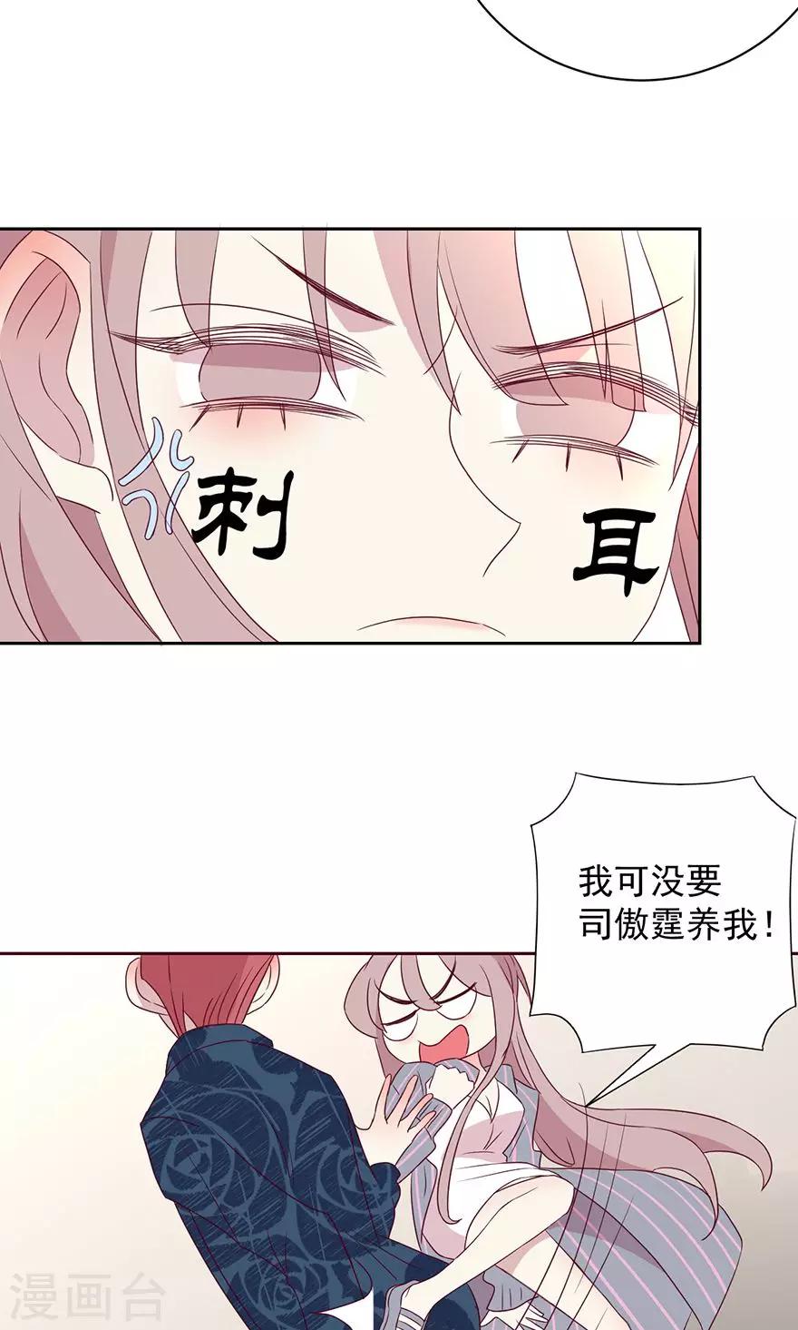 第50话 你怎么这么蠢？-第50话