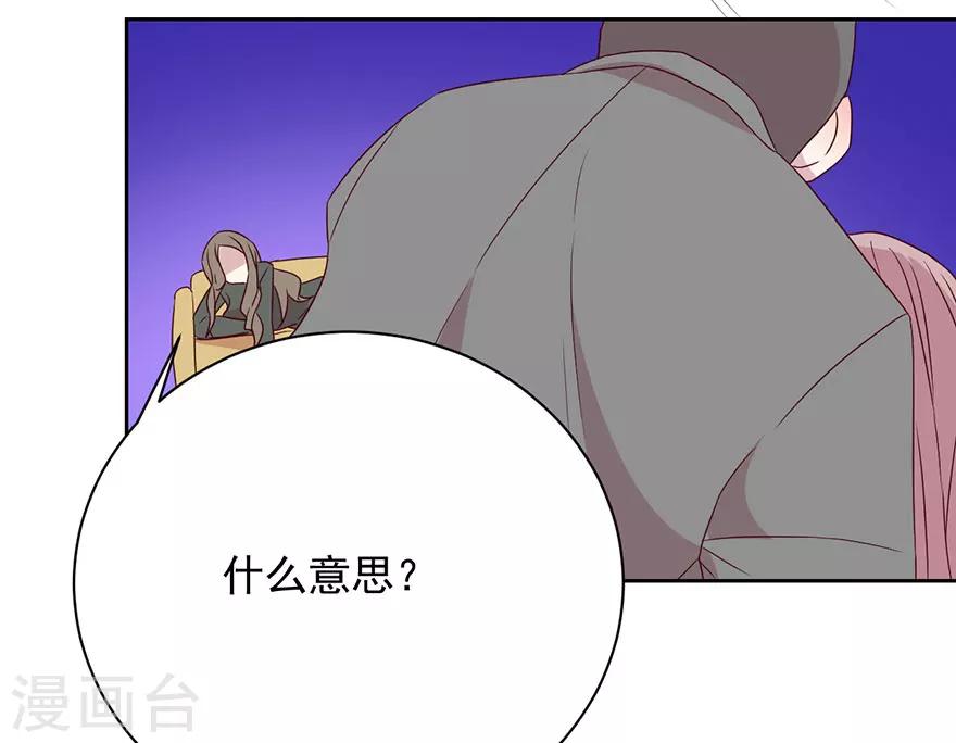 第52话 十七年前-第52话