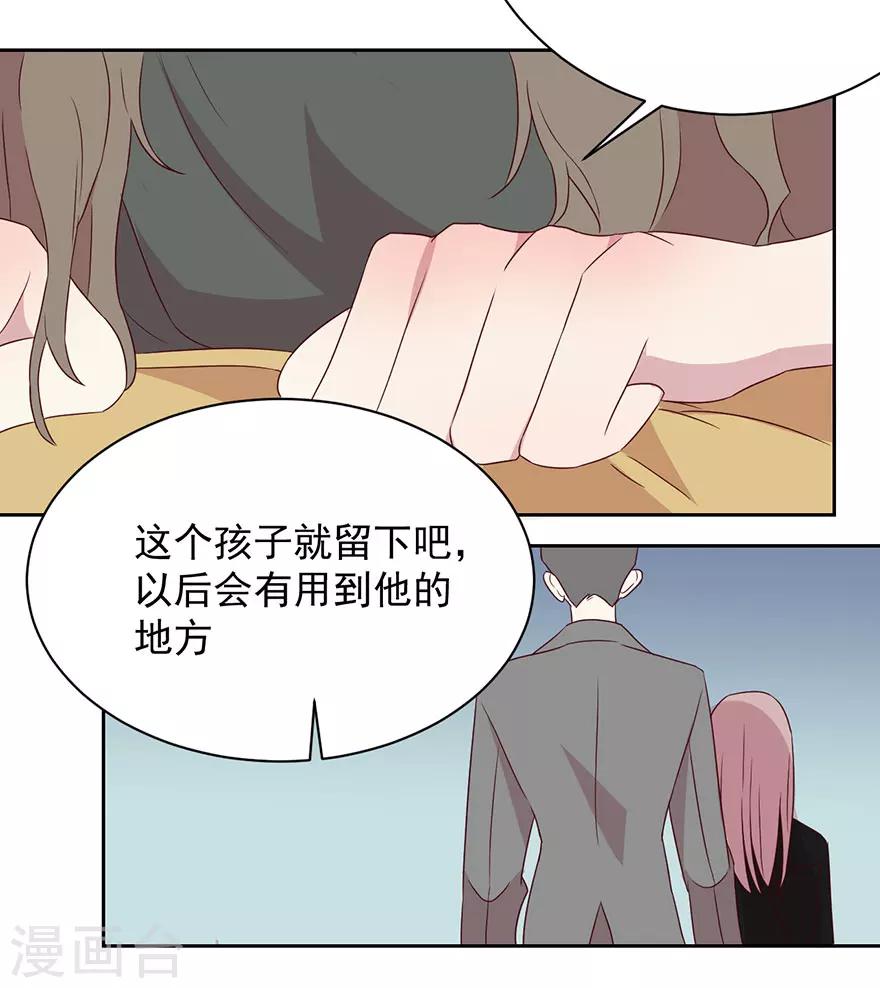 第52话 十七年前-第52话