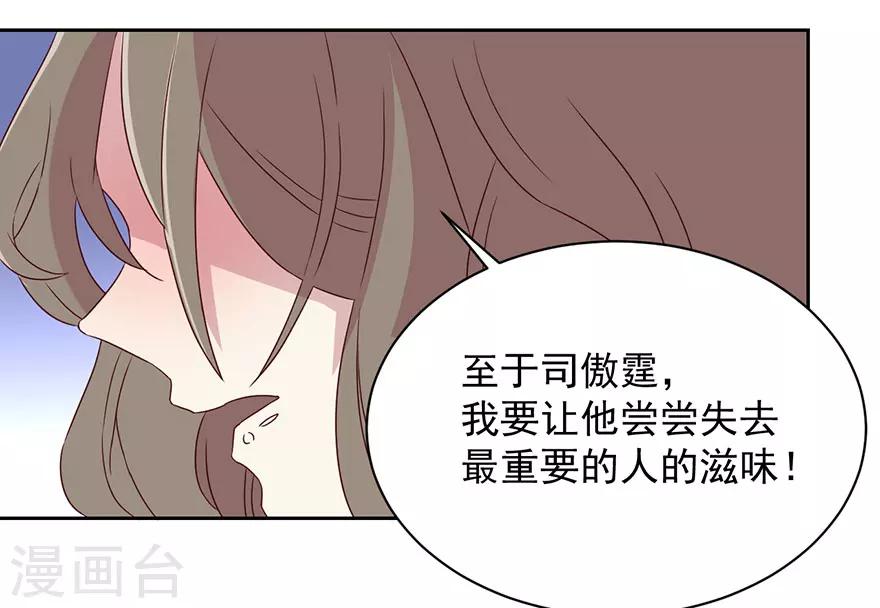 第52话 十七年前-第52话