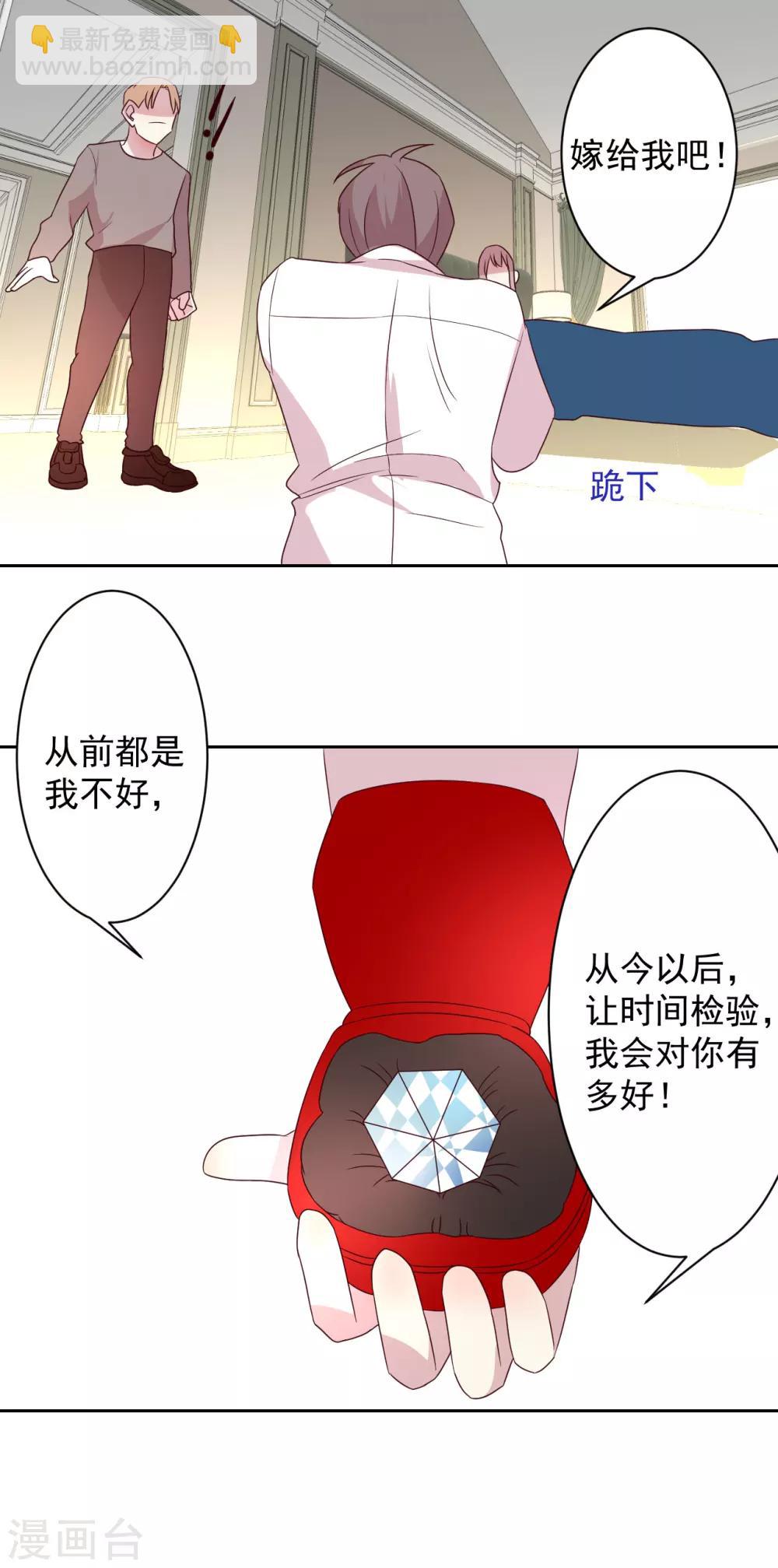 最终话 嫁给我吧-第54话