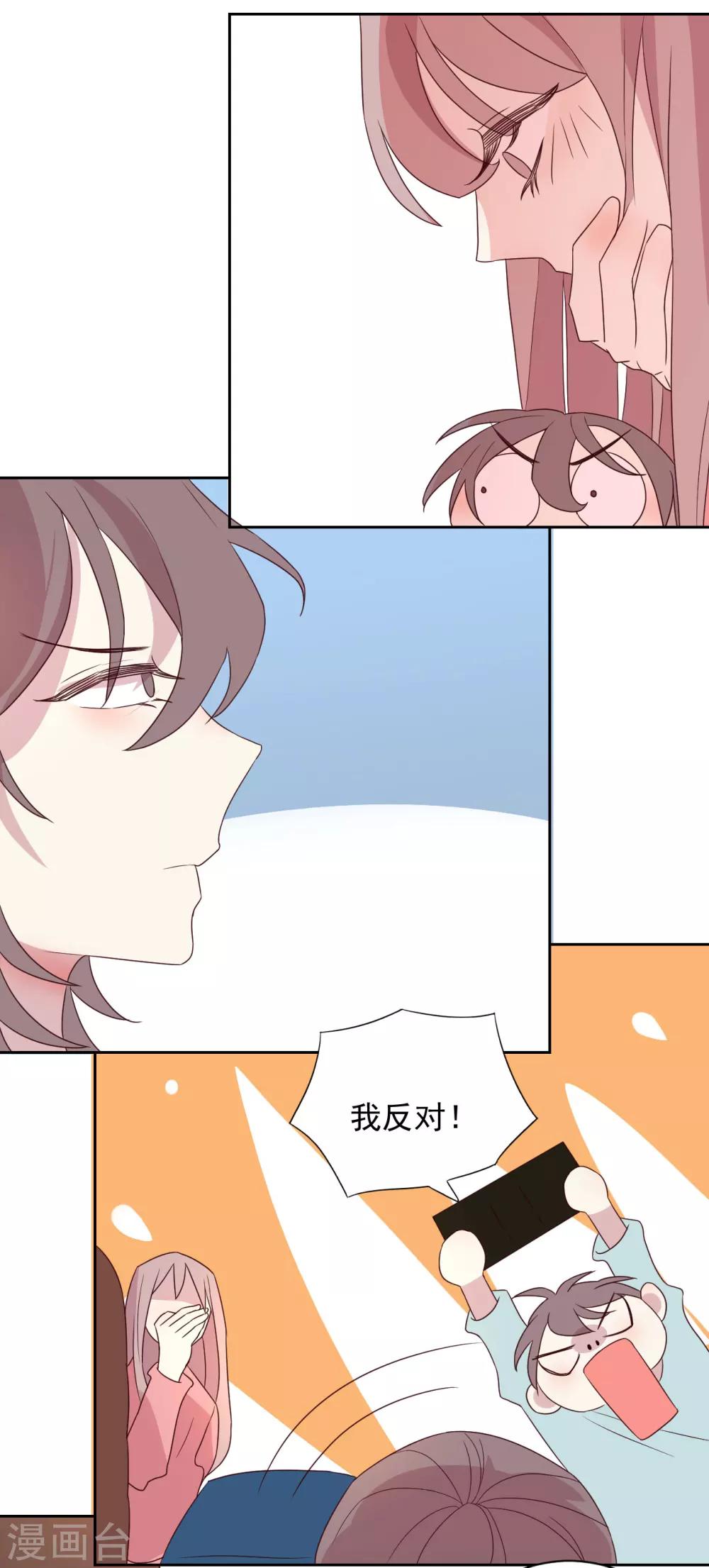 最终话 嫁给我吧-第54话