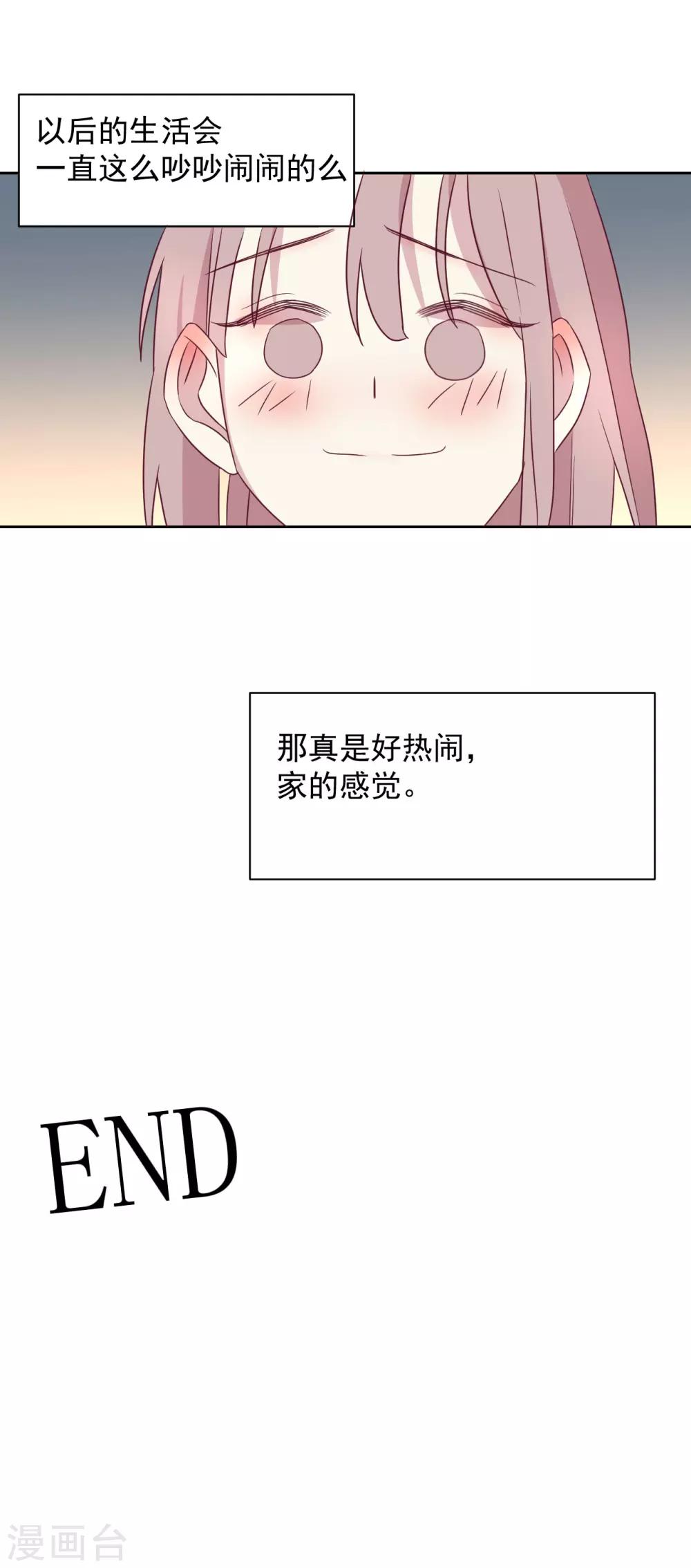 最终话 嫁给我吧-第54话