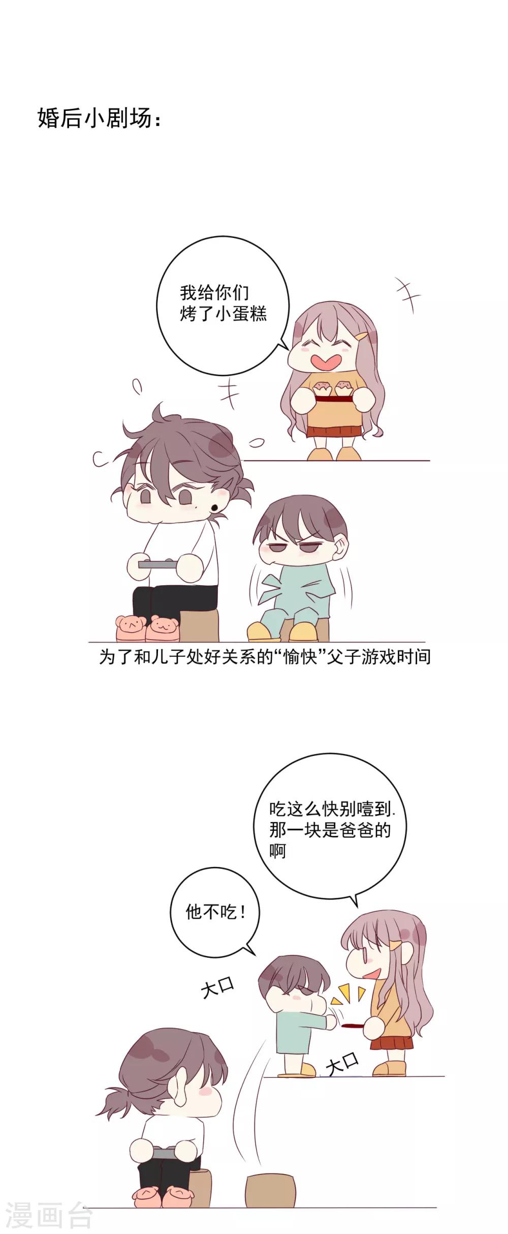 最终话 嫁给我吧-第54话