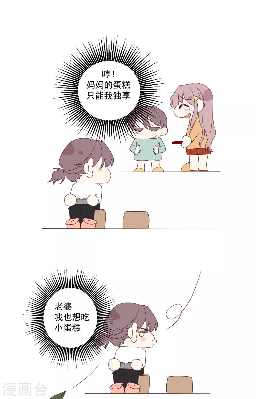 最终话 嫁给我吧-第54话