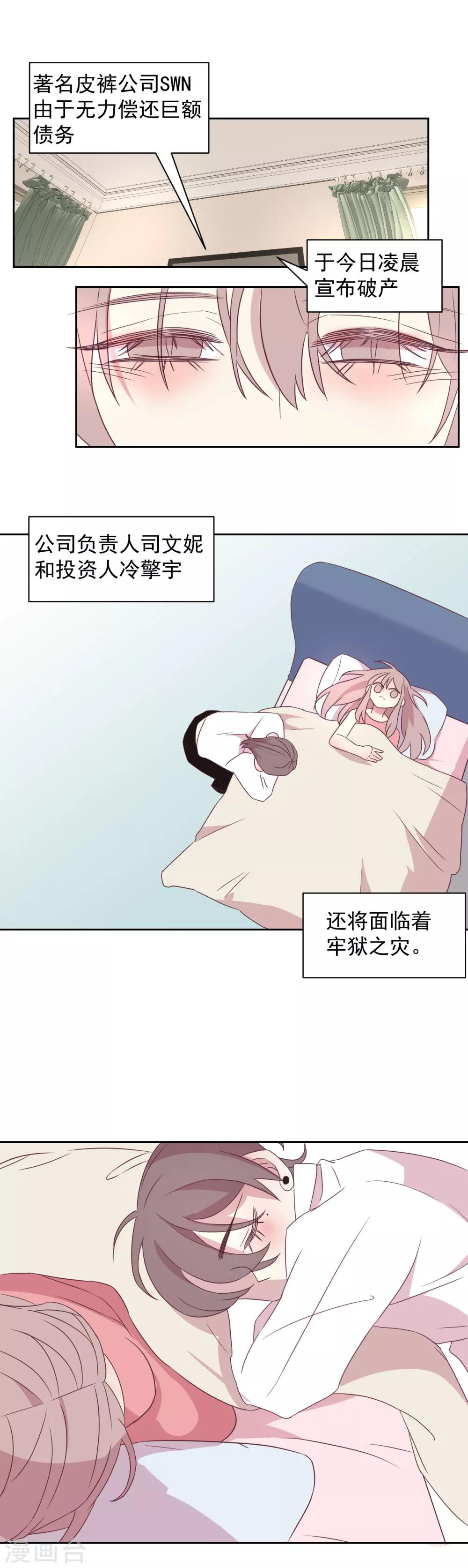 最终话 嫁给我吧-第54话