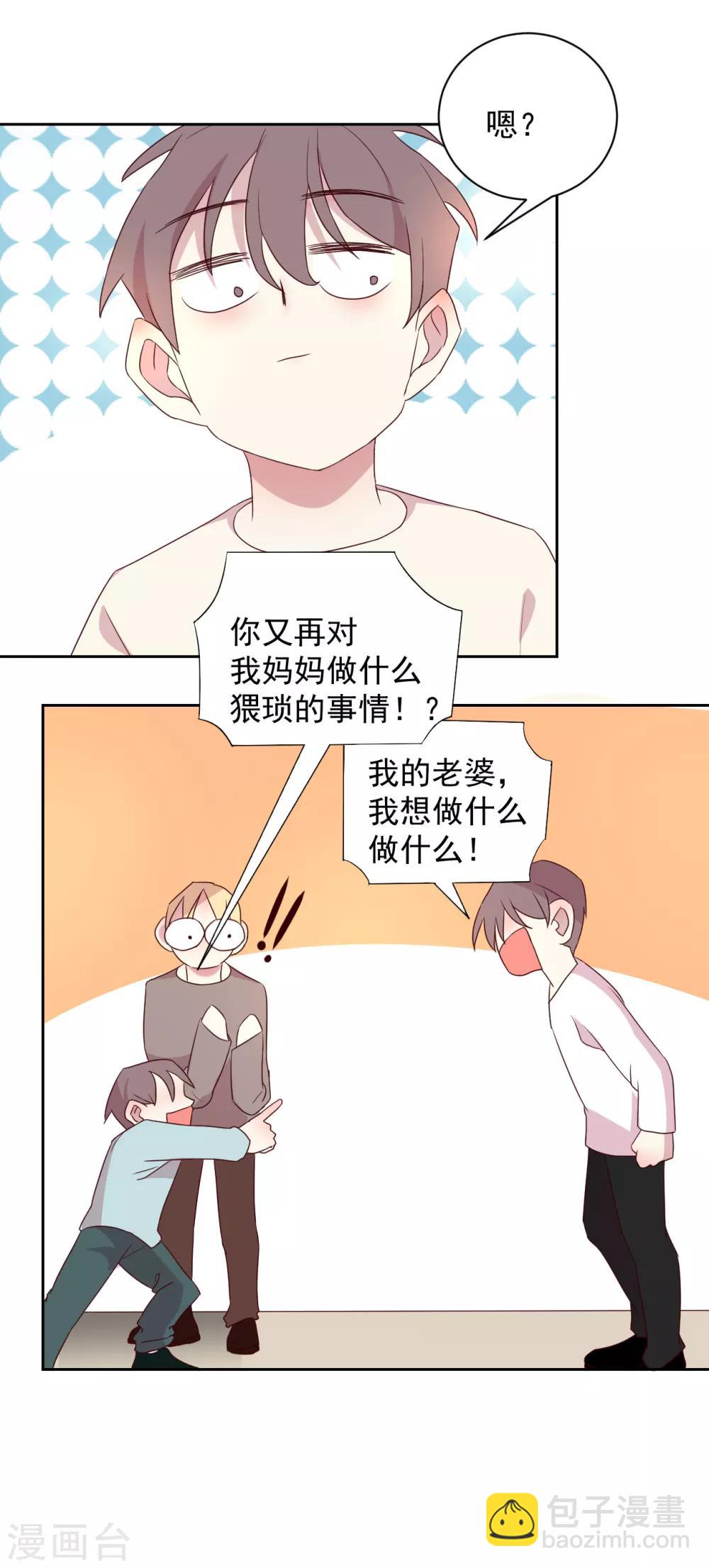 最终话 嫁给我吧-第54话