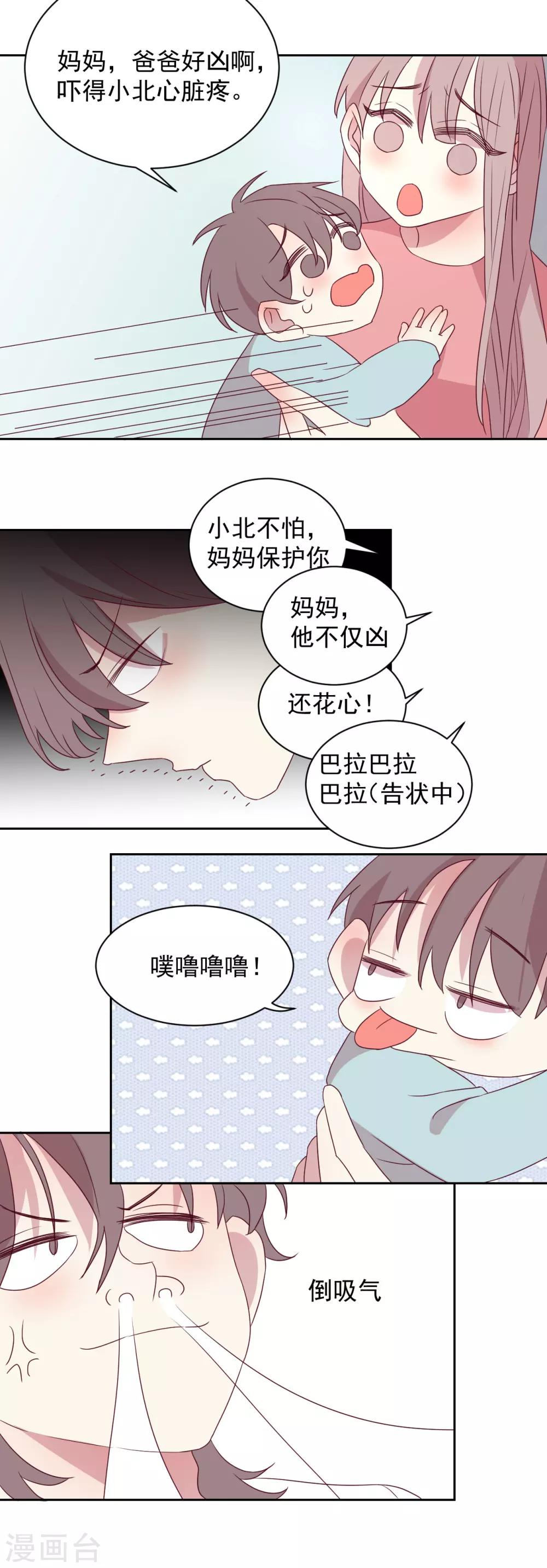 最终话 嫁给我吧-第54话