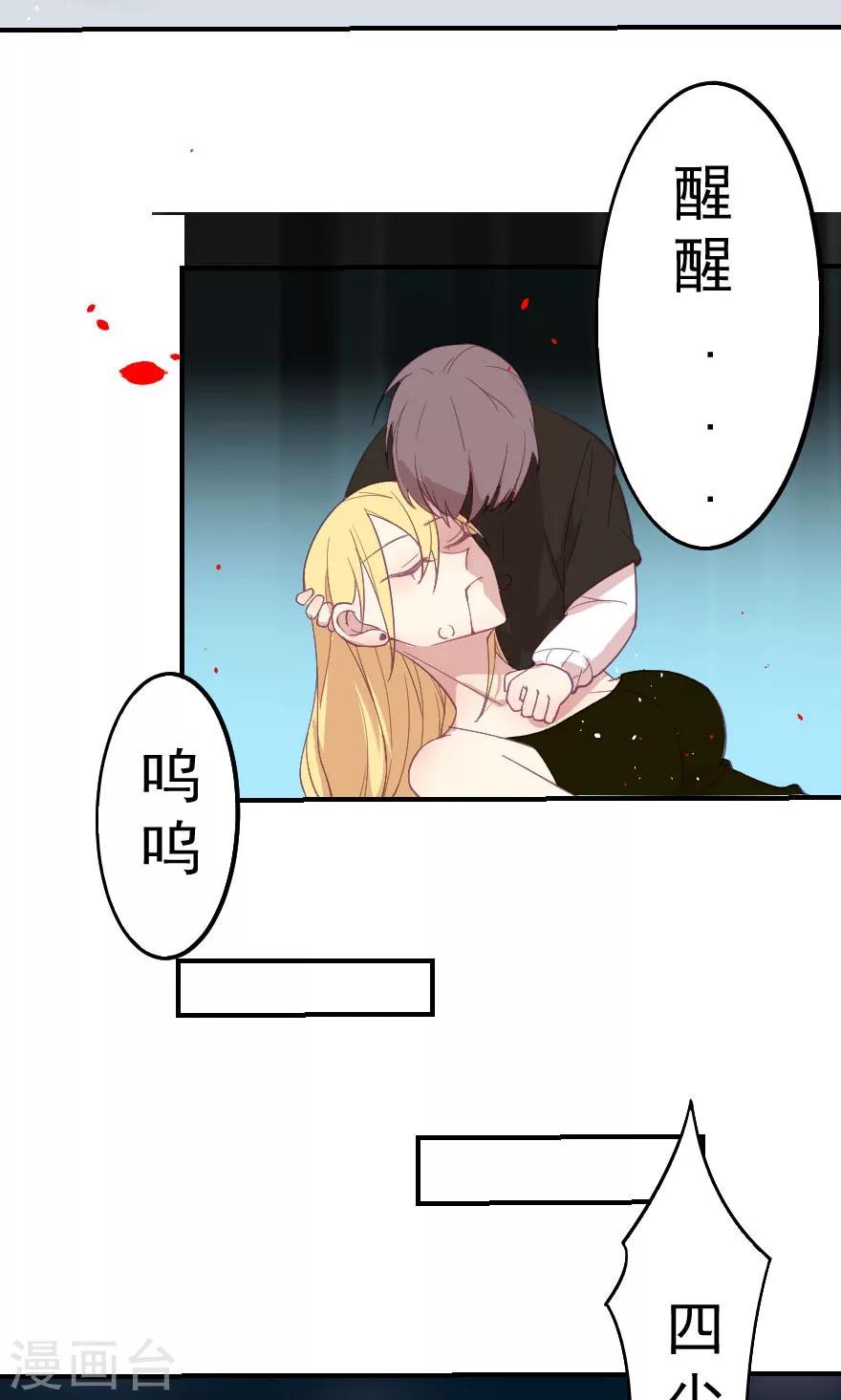 第10话 你现在可是所有女人都嫉妒的对象-第10话