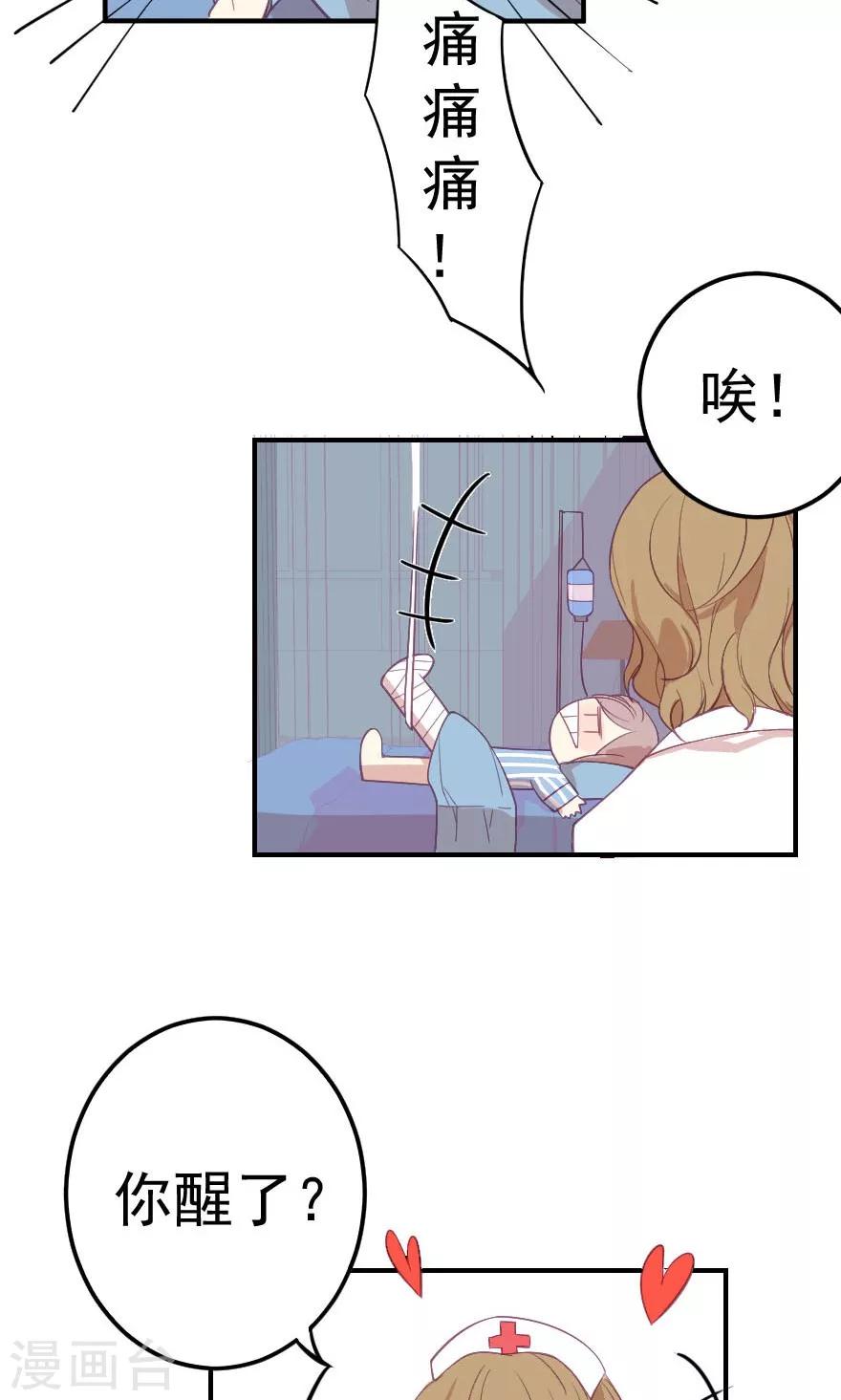 第10话 你现在可是所有女人都嫉妒的对象-第10话