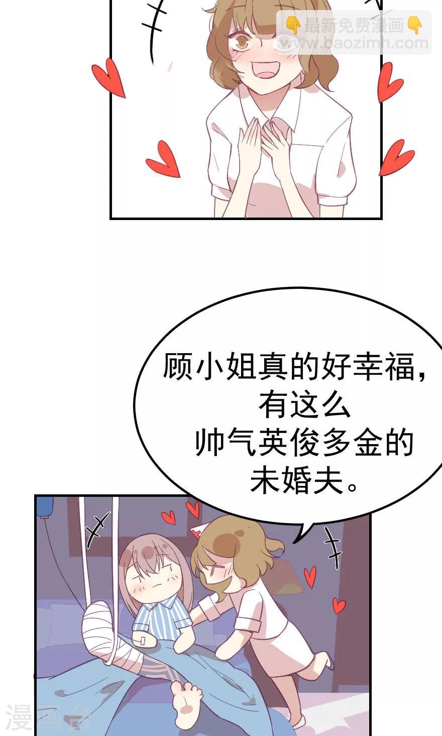 第10话 你现在可是所有女人都嫉妒的对象-第10话