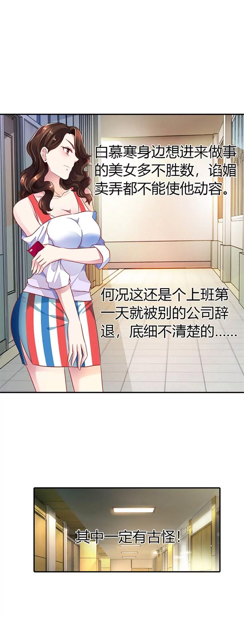 總裁的藥引 - 別硬撐了! - 4