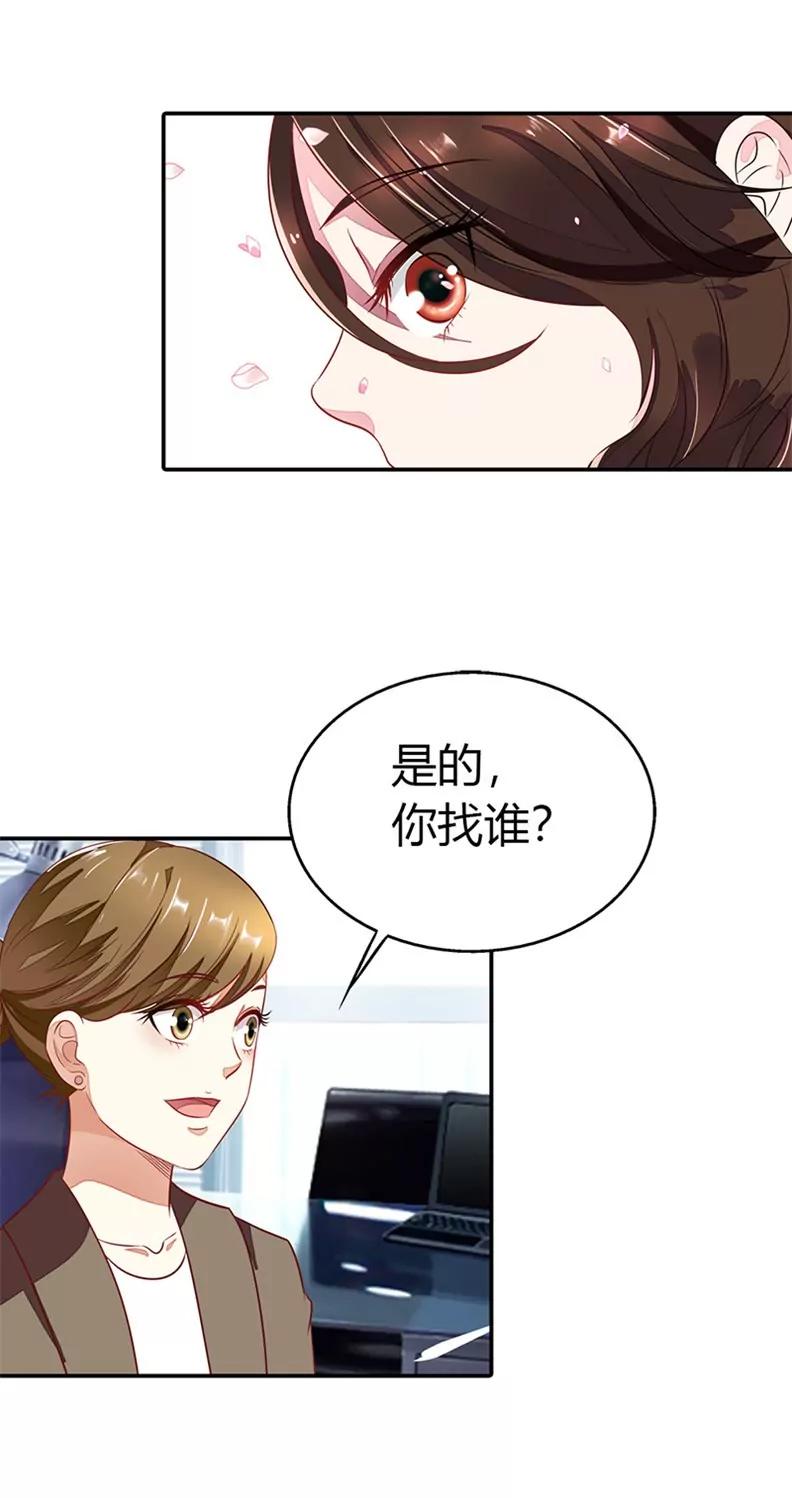 總裁的藥引 - 別硬撐了! - 3