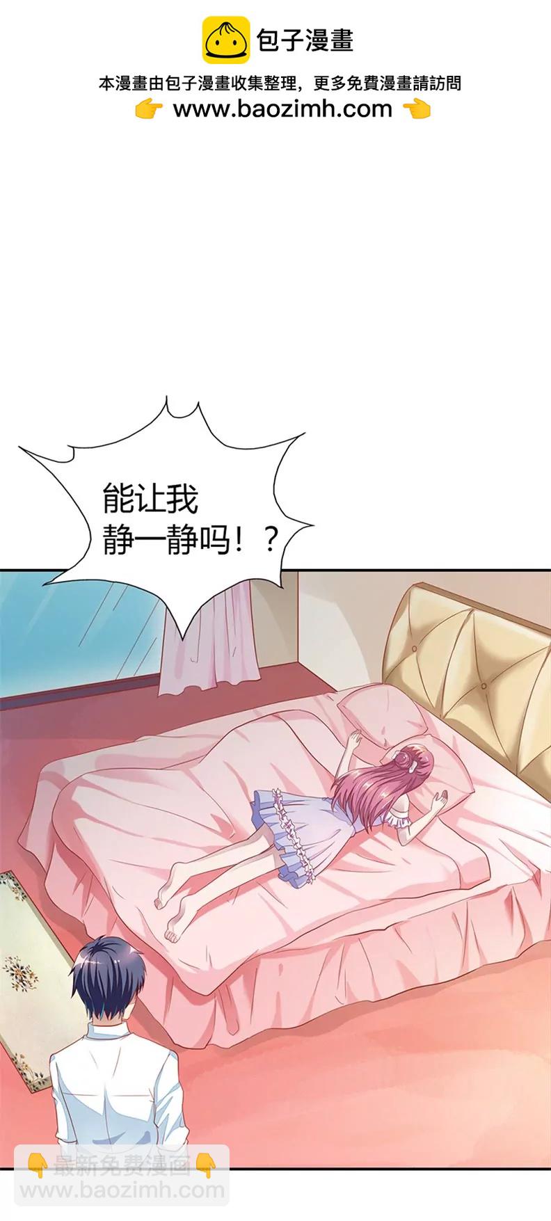 總裁的藥引 - 別硬撐了! - 2
