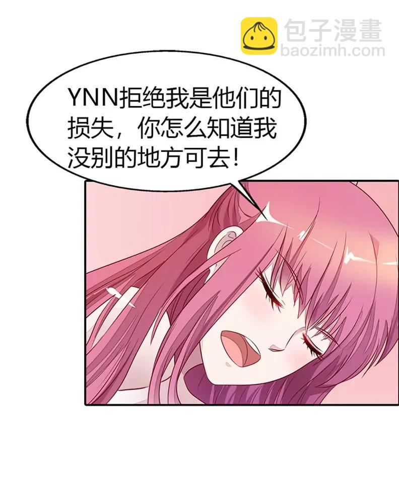 總裁的藥引 - 別硬撐了! - 2