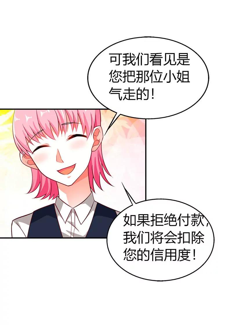 總裁的藥引 - 你給我等着！ - 1