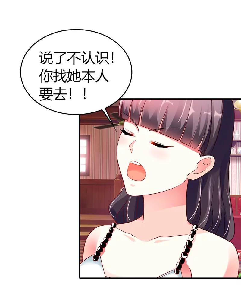 總裁的藥引 - 你給我等着！ - 2