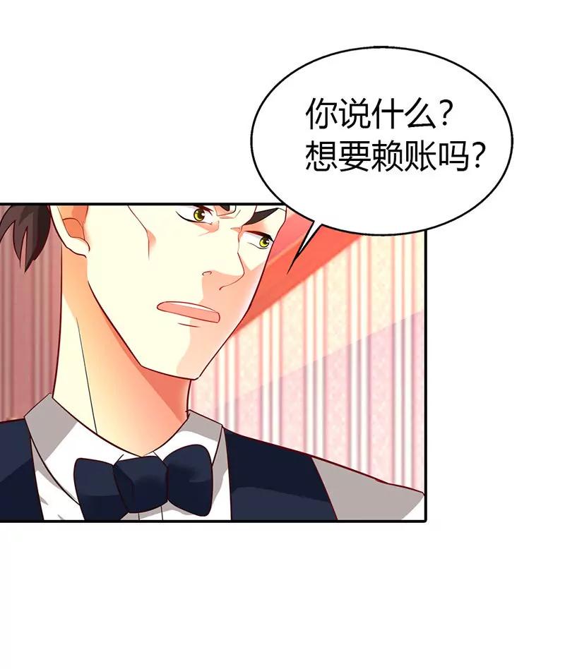 總裁的藥引 - 你給我等着！ - 3