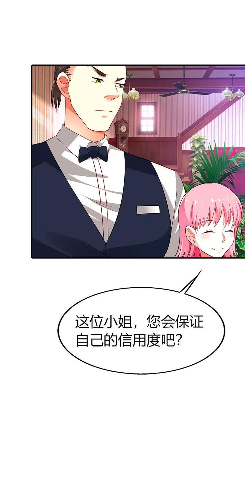 總裁的藥引 - 你給我等着！ - 4
