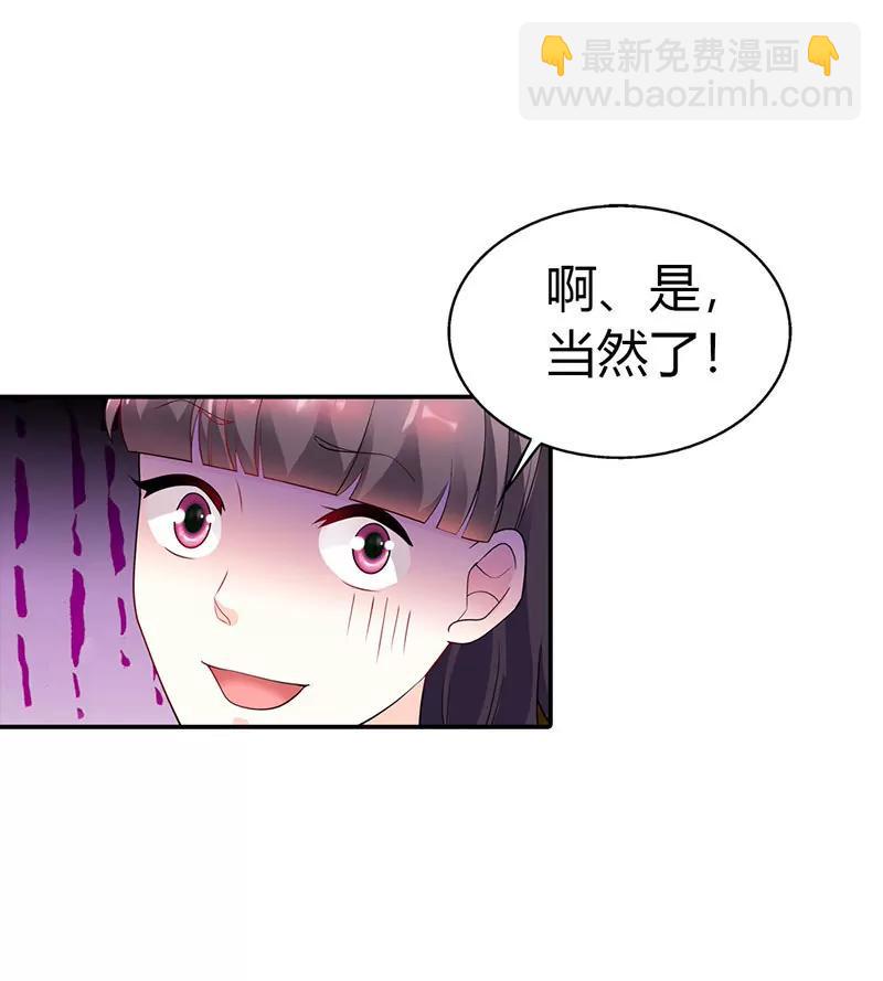 總裁的藥引 - 你給我等着！ - 5