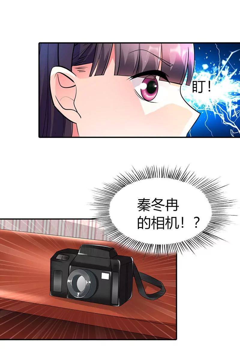 總裁的藥引 - 你給我等着！ - 2