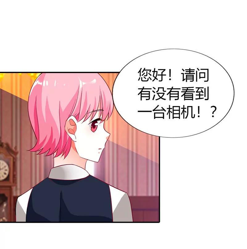 總裁的藥引 - 你給我等着！ - 4