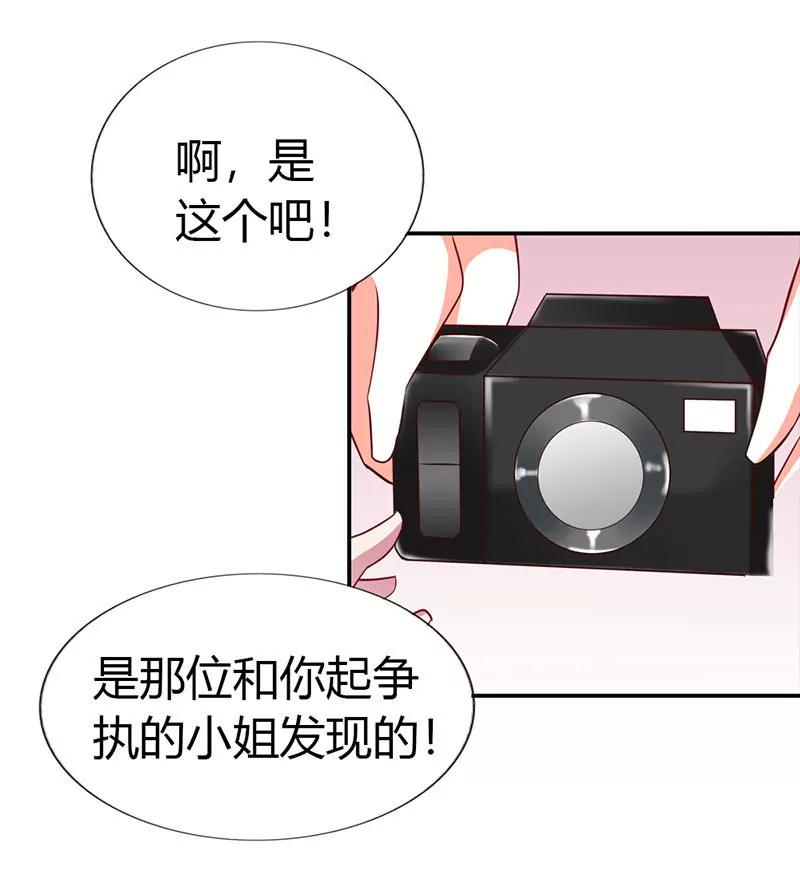 總裁的藥引 - 你給我等着！ - 5