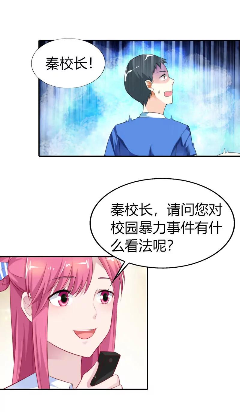 總裁的藥引 - 接手新任務 - 4