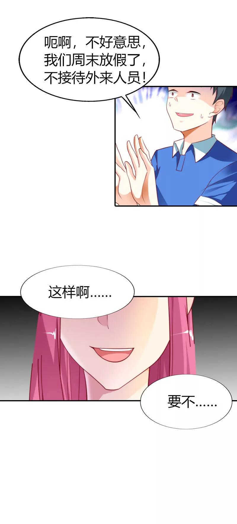 總裁的藥引 - 接手新任務 - 1