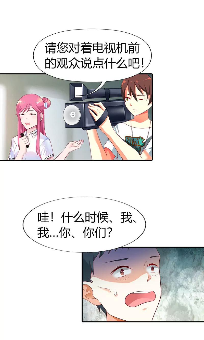 總裁的藥引 - 接手新任務 - 2