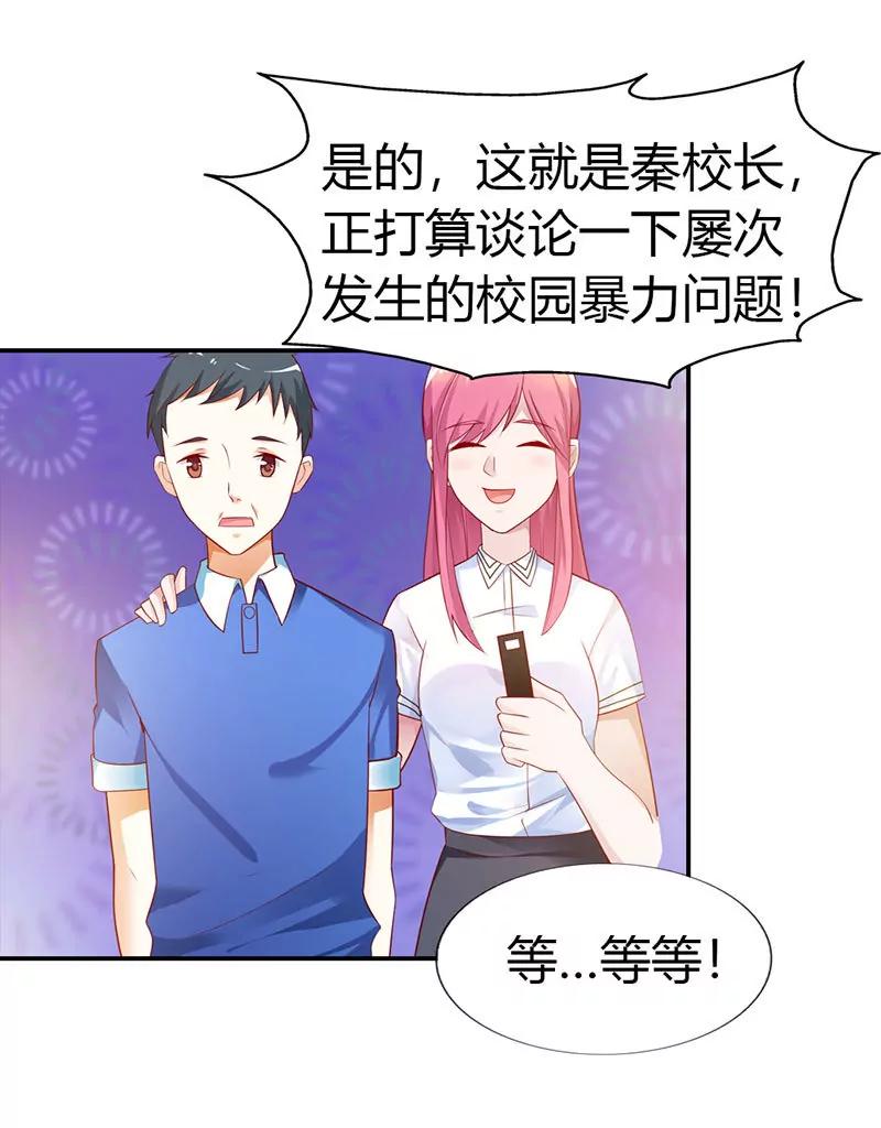 總裁的藥引 - 接手新任務 - 3