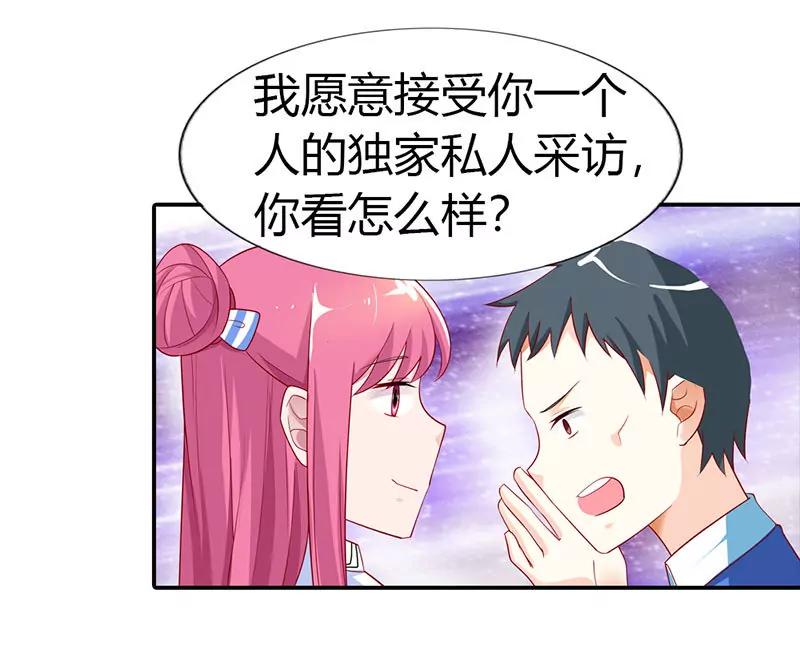 總裁的藥引 - 接手新任務 - 4