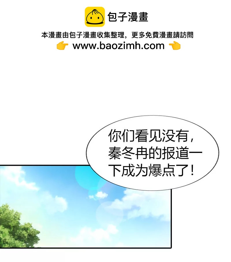 總裁的藥引 - 接手新任務 - 2