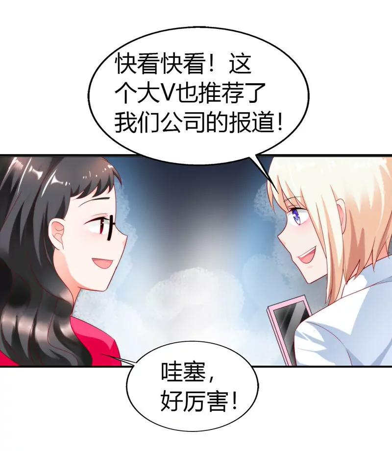 總裁的藥引 - 接手新任務 - 3