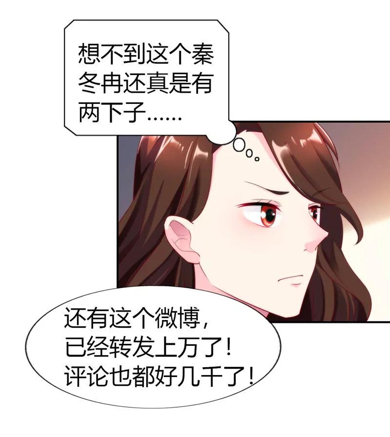 總裁的藥引 - 接手新任務 - 4