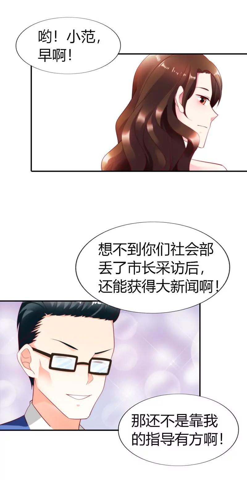 總裁的藥引 - 接手新任務 - 1