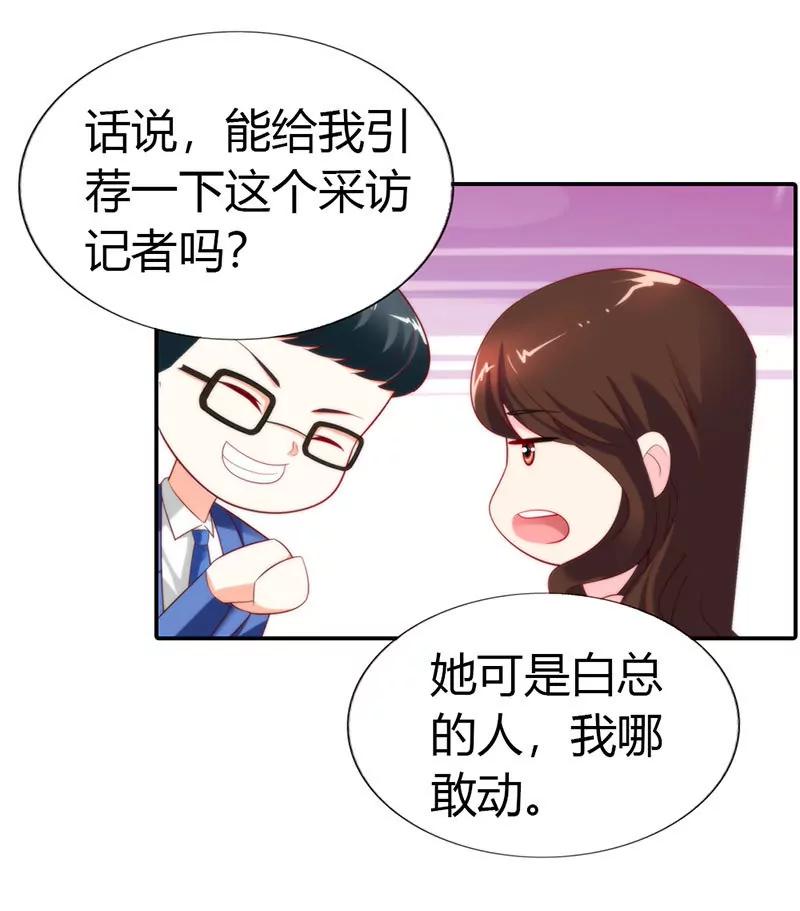 總裁的藥引 - 接手新任務 - 2