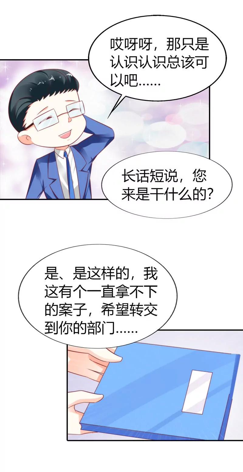 總裁的藥引 - 接手新任務 - 3