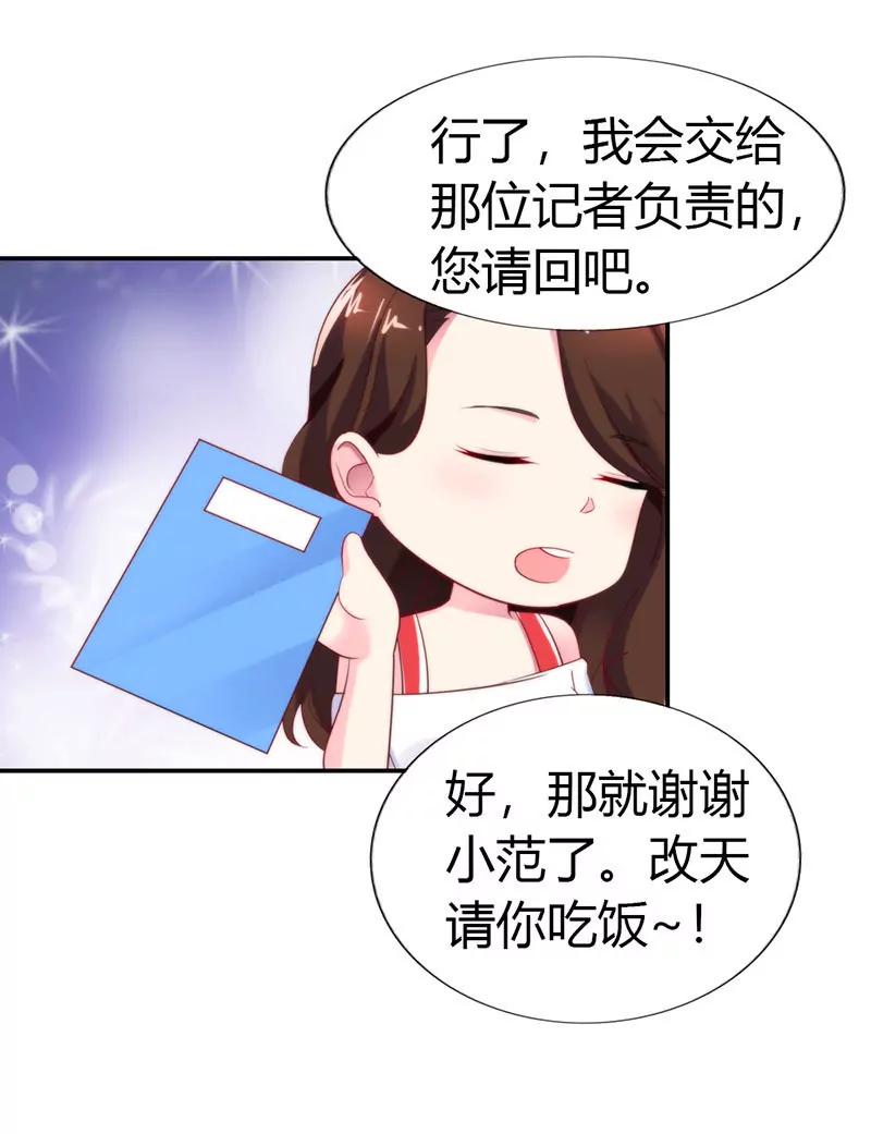 總裁的藥引 - 接手新任務 - 4