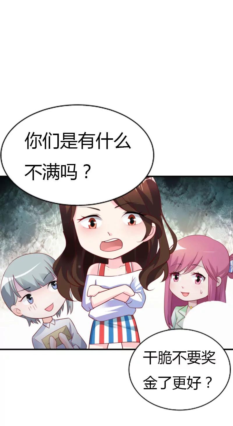 總裁的藥引 - 同事的嫉恨 - 2