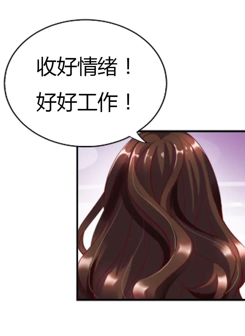總裁的藥引 - 同事的嫉恨 - 4