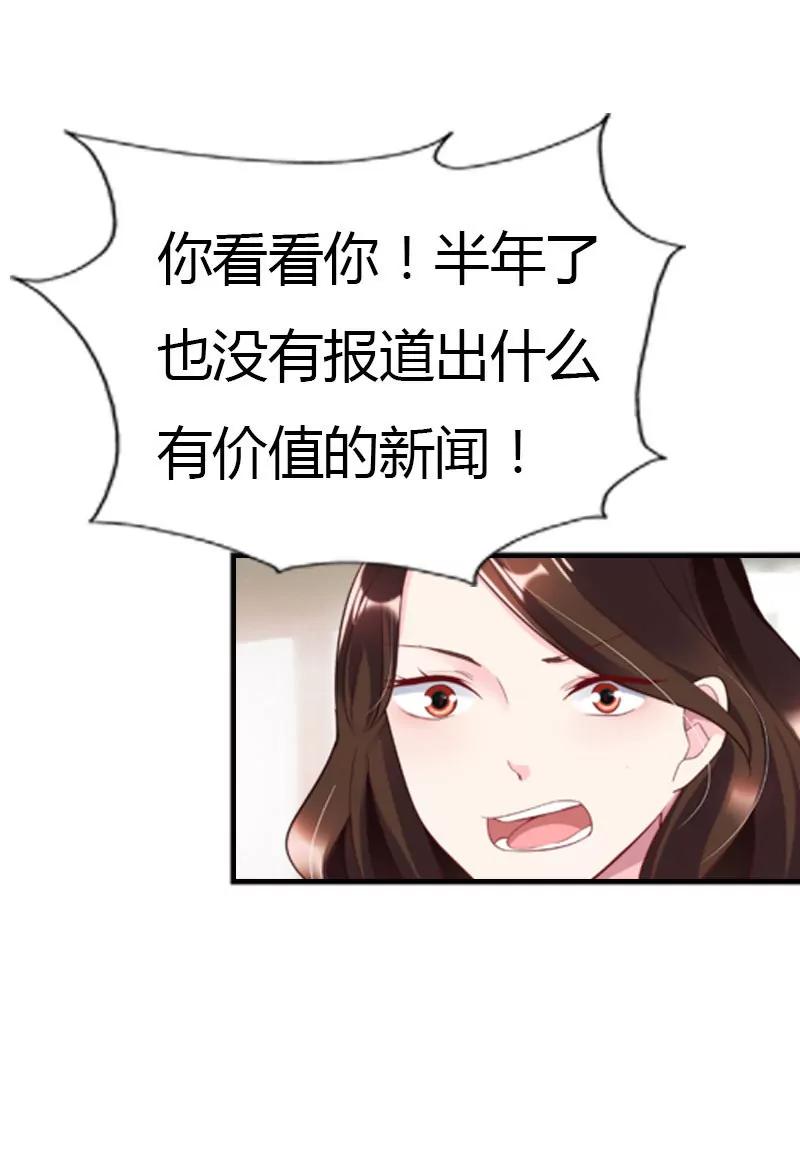 總裁的藥引 - 同事的嫉恨 - 6
