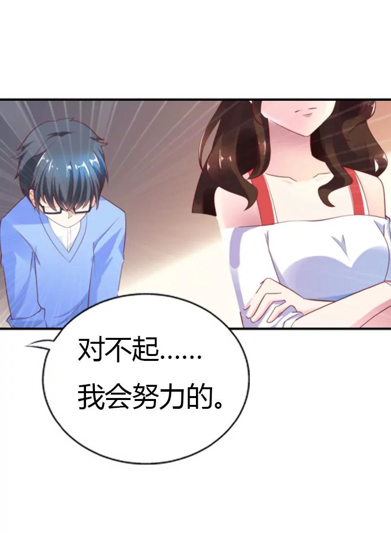 總裁的藥引 - 同事的嫉恨 - 2
