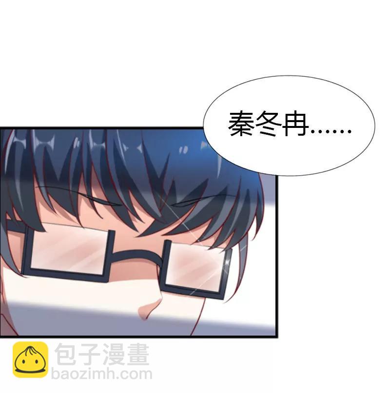 總裁的藥引 - 同事的嫉恨 - 3