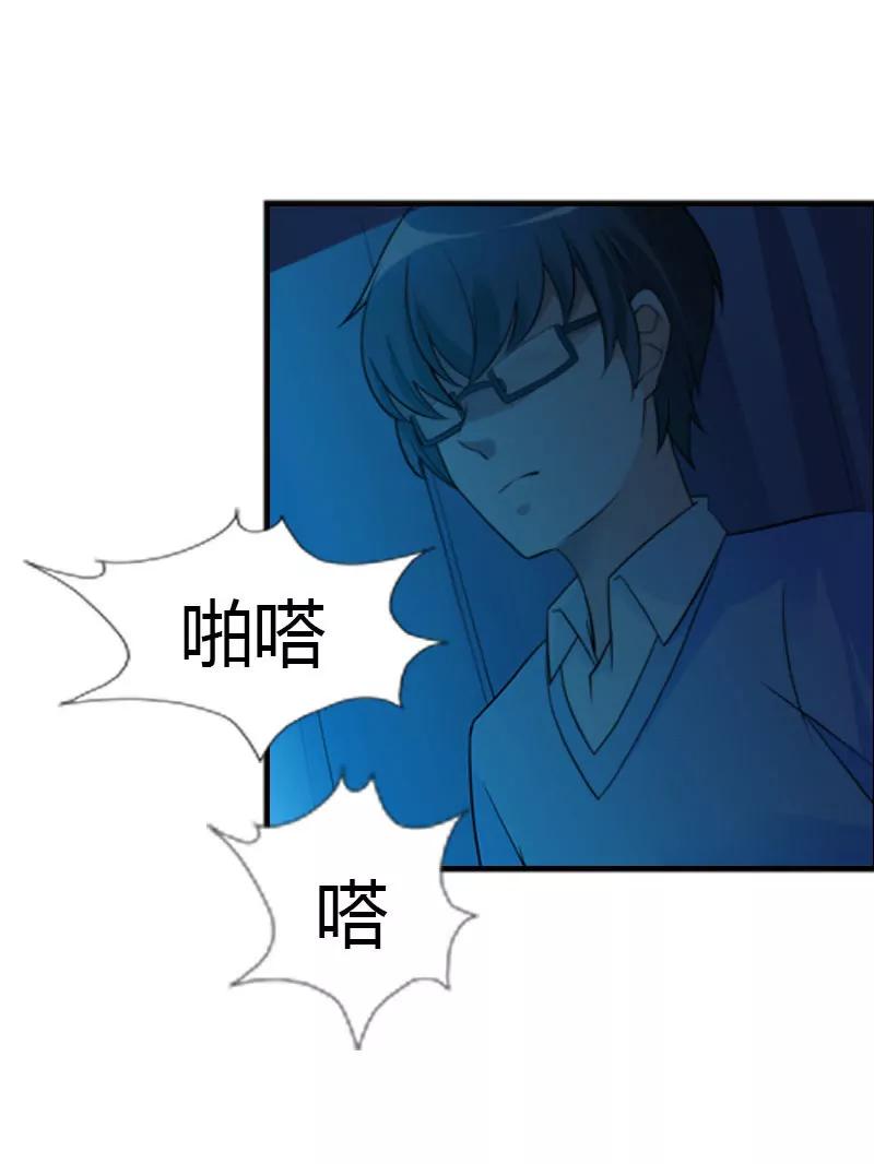 總裁的藥引 - 同事的嫉恨 - 6