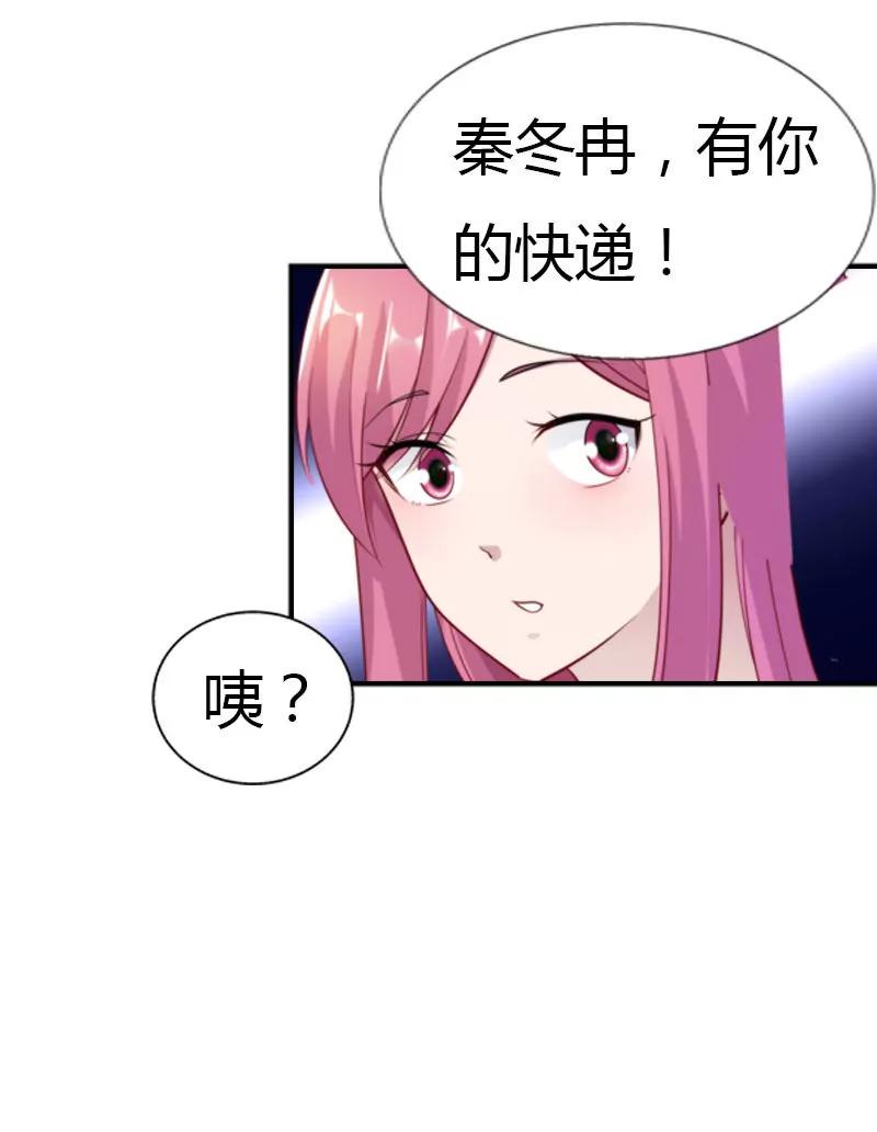 總裁的藥引 - 同事的嫉恨 - 4