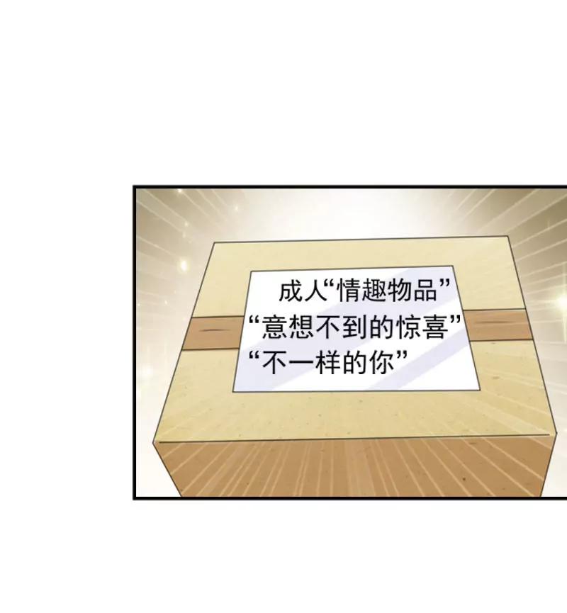 總裁的藥引 - 同事的嫉恨 - 5