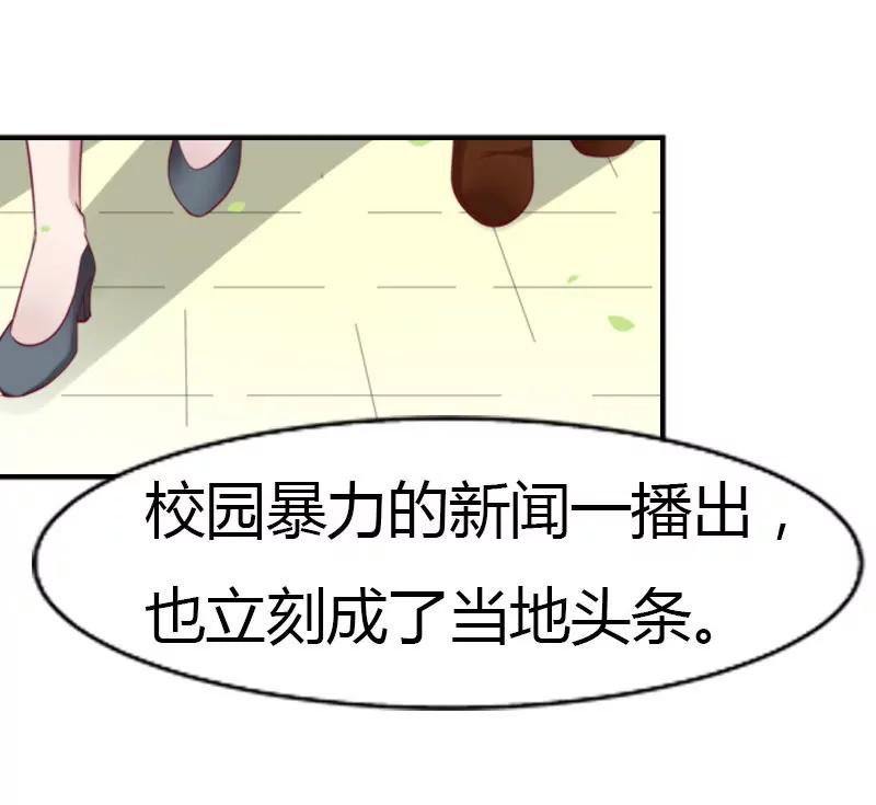 總裁的藥引 - 同事的嫉恨 - 3