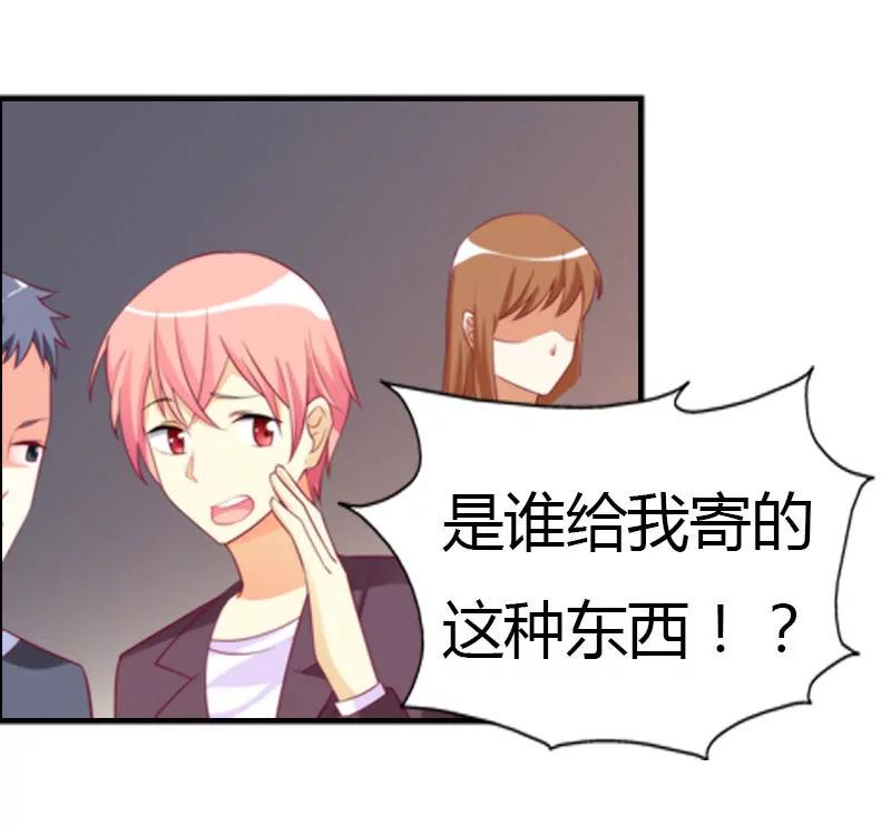 總裁的藥引 - 同事的嫉恨 - 6